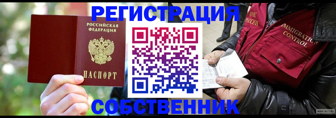 временная регистрация в квартире в Касли