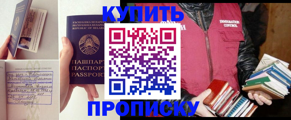 временная регистрация для всех в Касли