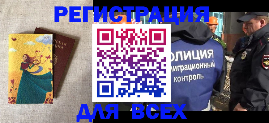 временная регистрация 2025 в Касли