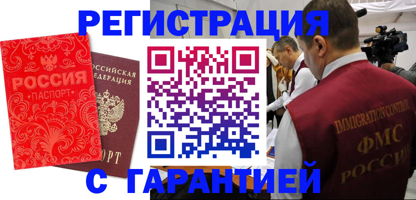 временная регистрация адрес в Касли