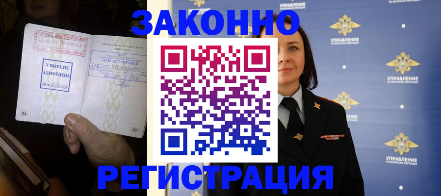 прописка ребенка в Касли